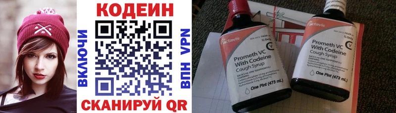 mega ONION  Валуйки  Кодеиновый сироп Lean напиток Lean (лин)  купить наркотик 