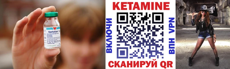 КЕТАМИН VHQ  блэк спрут вход  Валуйки  наркошоп 