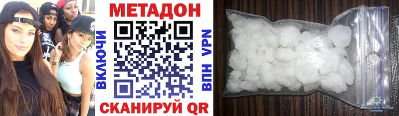 Метадон methadone Валуйки